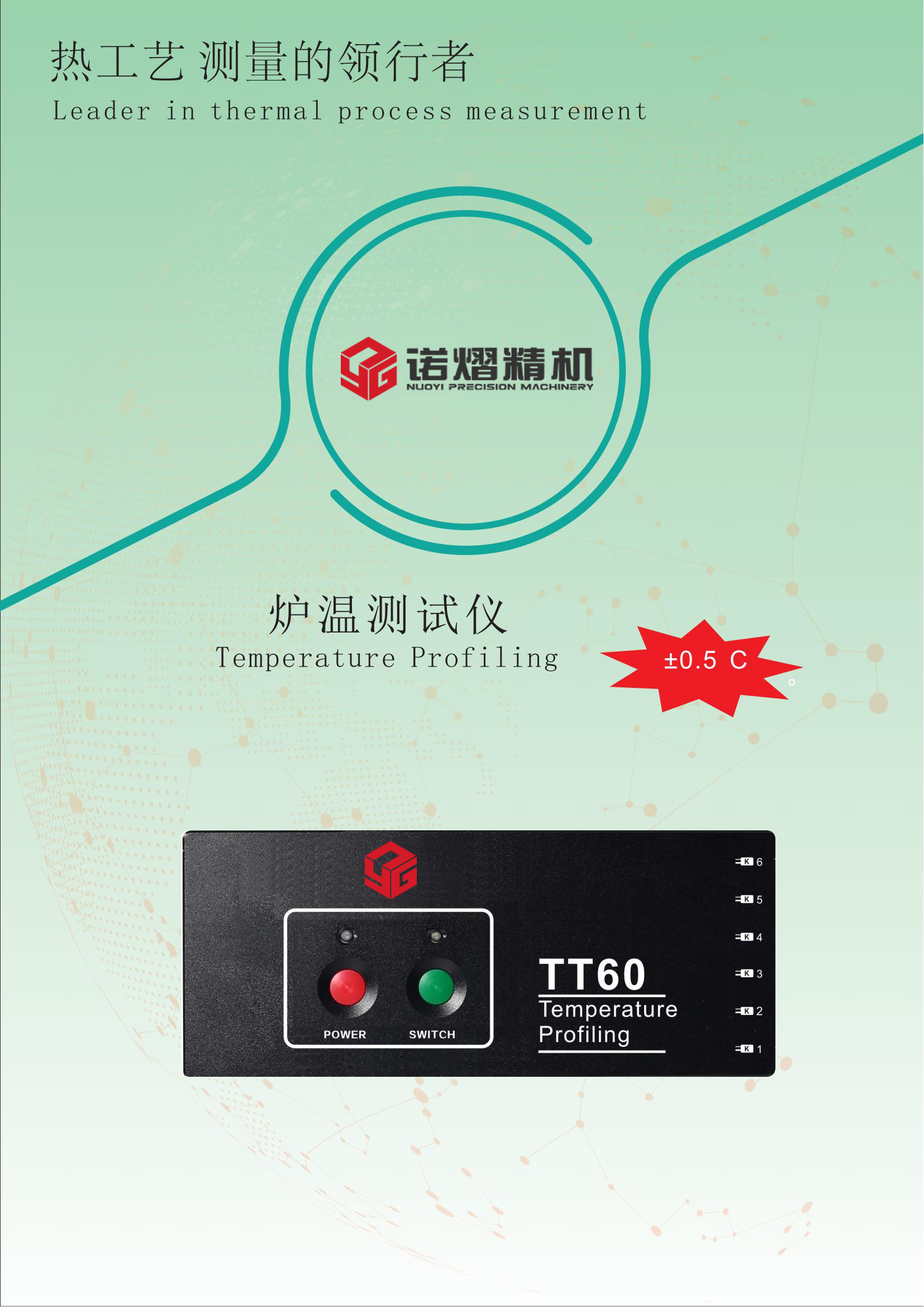 TESTTIDE 爐溫測(cè)試儀TT60 資料 V2209(1)_00.jpg